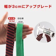 高弾力 バンド 1本 強力 荷台 荷物固定 長さ1m/2m 伸縮 幅3cm 丈夫 フック付き ゴム 紐 ロープ 自転車 バイク 軽トラ 台車 固定 荷造り 荷締め 引っ越し 便利の画像