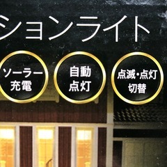 ソーラーイルミネーションライトの画像