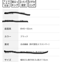 リクライニングワークチェア(ニトリ)の画像