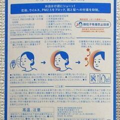 【引越し】【湖北台団地の五階まで取りに来てくれる方】イハダ・アレルスクリーンEX 100g　および　ポケットサーモボトル 130mlの画像