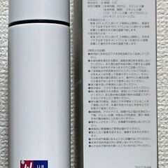 【引越し】【湖北台団地の五階まで取りに来てくれる方】イハダ・アレルスクリーンEX 100g　および　ポケットサーモボトル 130mlの画像