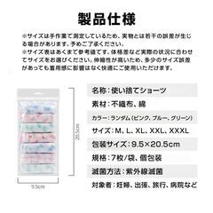 使い捨てパンツ 7枚入 個包装 下着 旅行用 純綿 軽量 締め付けない 滅菌処理済 ペーパーショーツ 不織布 レディース 女性 妊娠 産後 出張 病院 入院 介護 災害用の画像