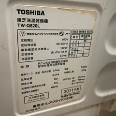 取引中！【20日午前中のみ！】超お得！ ドラム式洗濯機 9.0kg 東芝 2011年 の画像