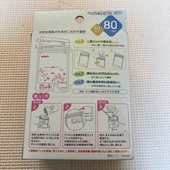 手動搾乳機、母乳フリーザーバック、母乳パッドの画像