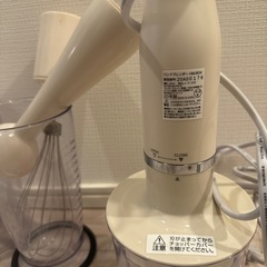 【取引者決定】2020年製ハンドブレンダー＋ボトルセットの画像