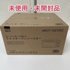 R367 ☀️ 未使用・未開封品！ WIZ'A  オーブントースター ARCT-120Yの画像