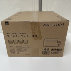 R367 ☀️ 未使用・未開封品！ WIZ'A  オーブントースター ARCT-120Yの画像