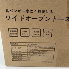 R367 ☀️ 未使用・未開封品！ WIZ'A  オーブントースター ARCT-120Yの画像