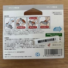CANON 純正 BCI-351XL C シアン[大容量] 箱入りオリジナル　インクタンクの画像