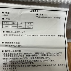 (受け渡し者決定)マットレス　セミダブル　　の画像
