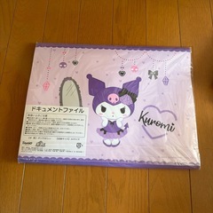 ドキュメントファイル　クロミ（パープル）
の画像