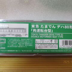 モデモ　NT37　東急　たまでん　デハ80形　「両運転台型」の画像