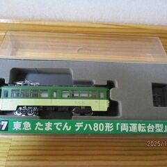 モデモ　NT37　東急　たまでん　デハ80形　「両運転台型」の画像