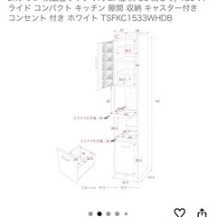 【11/21まで】食器棚の画像