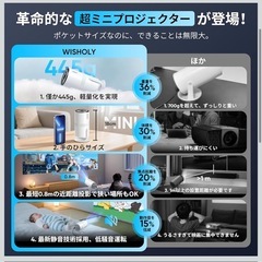 スマートプロジェクター　新品の画像