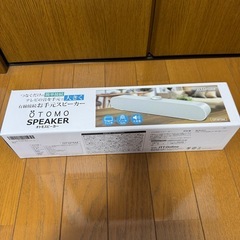 【新品】JTT Online 手元スピーカー テレビ用 OTOMO スピーカーの画像