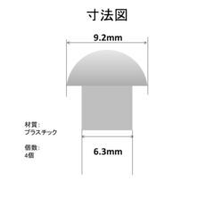 ドローン 汎用 プロペラ蓋 4個セット #101の画像