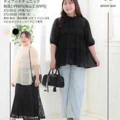 しまむら aime que ティアードチュニック LLサイズ 未使用の画像