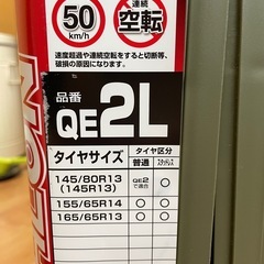 試し乗りのみ　タイヤチェーン バイアスロン・クイックイージーの画像