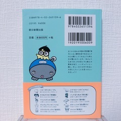 ②ハンギョドンの「老子」 穏やかに過ごす道しるべの画像