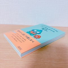 ②ハンギョドンの「老子」 穏やかに過ごす道しるべの画像