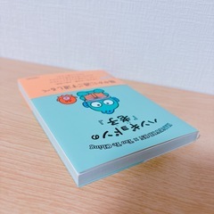 ②ハンギョドンの「老子」 穏やかに過ごす道しるべの画像