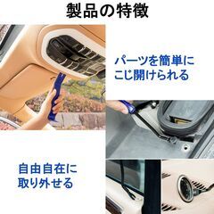 車 内張剥がし 内装 内張り はがし リムーバー 配線ガイド 工具 セット DIY 自動車 修理 交換 取り外し カーナビ ドライブレコーダー ドラレコ 整備 解体 工事用の画像