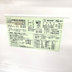 シャープ/SHARP 冷蔵庫 SJ-W352E-S 2019年製 350Lの画像