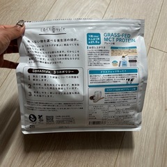 グラスフェッド　プロテイン　無添加　mMCTの画像