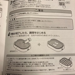 新品未使用ホットプレートの画像