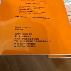 すべてがわかる妊娠と出産の本、はじめてママ&パパの妊娠・出産の画像