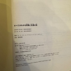 すべてがわかる妊娠と出産の本、はじめてママ&パパの妊娠・出産の画像