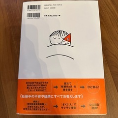 すべてがわかる妊娠と出産の本、はじめてママ&パパの妊娠・出産の画像