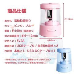 電動鉛筆削り おすすめ ミニ 鉛筆削り 子供 かわいい 人気 電池 USB給電 小学生 文房具 えんぴつ 太さ調整 簡単 安全ロック 入学祝い 誕生日 キッズ プレゼントの画像