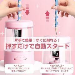 電動鉛筆削り おすすめ ミニ 鉛筆削り 子供 かわいい 人気 電池 USB給電 小学生 文房具 えんぴつ 太さ調整 簡単 安全ロック 入学祝い 誕生日 キッズ プレゼントの画像