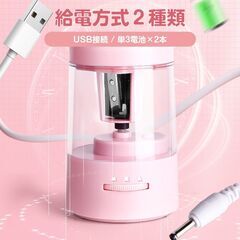 電動鉛筆削り おすすめ ミニ 鉛筆削り 子供 かわいい 人気 電池 USB給電 小学生 文房具 えんぴつ 太さ調整 簡単 安全ロック 入学祝い 誕生日 キッズ プレゼントの画像