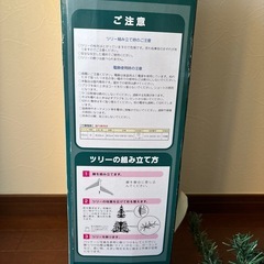 クリスマスツリー🎄の画像