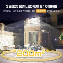 ソーラーライト リモコン付き 屋外 防水 センサーライト3つ知能モード 大容量電池 高輝度 人感センサー 360°角度調整可能 防犯ライト 自動点灯/消灯 ガーデンライト ガーデン 壁掛け 庭先 表玄関 地震 津波 台風 防災対応防災用品 自然災害 防災意識 事故 防災 身近 安心 備え　まとめ買い歓迎　卸ます　アマゾン引き上げ商品　倒産品　ネット商材　卸ます　転売　アマゾン引き上げ商品　卸し　問屋　倒産品　転売OK　ネット商材　アマゾン　商品　景品　コンペの画像