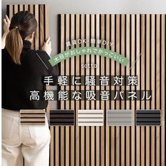 吸音パネル６枚の画像