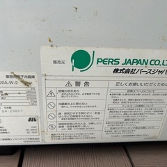 『無料』小型冷蔵庫の画像