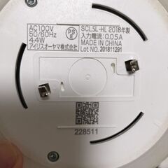 【お話中】アイリスオーヤマ 照明 ライト 直径12センチの画像