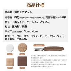 家具脚パッド 滑り止めマット 8枚入 椅子 ソファー ベッド 脚 ズレ防止 床保護 傷防止 すべり止め 角型 丸型 3cm 4cm 衝撃吸収 保護 洗える おしゃれ 目立たないの画像