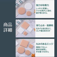 家具脚パッド 滑り止めマット 8枚入 椅子 ソファー ベッド 脚 ズレ防止 床保護 傷防止 すべり止め 角型 丸型 3cm 4cm 衝撃吸収 保護 洗える おしゃれ 目立たないの画像