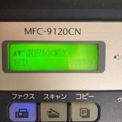 ブラザーカラーレーザー複合機・MFC-9120CNの画像