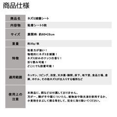 ネズミ捕りシート 5枚セット 60×28cm 強力粘着 ネズミ駆除 フィルム 黒色 シート 折りたたみ 収納可 簡単 設置 回収 マウス 捕獲 香り付き 家 室内 倉庫 家庭用の画像