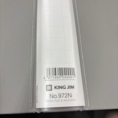美品 キングジム キングファイル 10個セット 2cmの画像