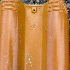 セメント瓦　モニエル　平板の画像