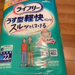 大人用　オムツ　ライフリー薄型軽快パンツ　3セット　M 新品未開封の画像