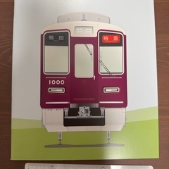 阪急電車 非売品グッズセットの画像