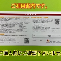 ルネサンスRENAISSANCE株主ご優待券18枚あります！ の画像